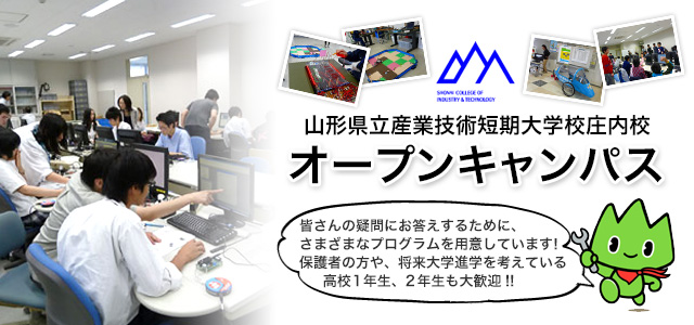 top_open-campus_640