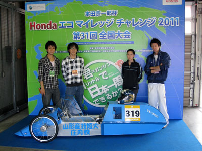 Hondaエコマイレッジチャレンジ2011全国大会参加