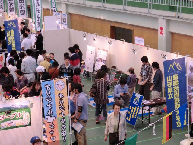 さかた産業フェア2014に出展しました