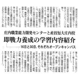 即戦力養成の学習内容紹介