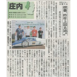 手作りカー全国大会