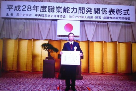 中央職業能力開発協会会長表彰（制御機械科）