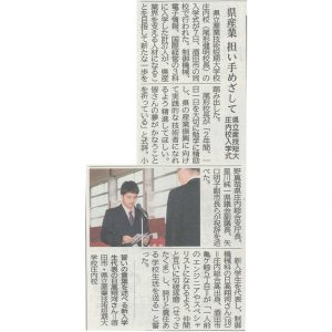 県産業担い手めざして