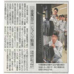 金属加工じっくり勉強