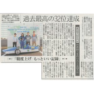 燃費競う手作りカー全国大会