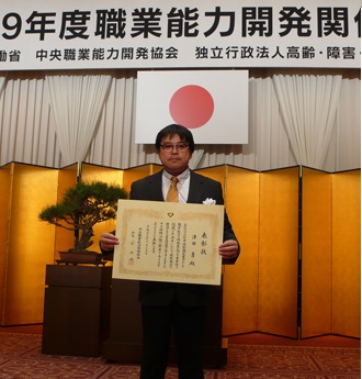 中央職業能力開発協会会長表彰(制御機械科)