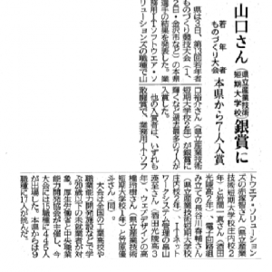 若年者ものづくり大会本県から7人入賞