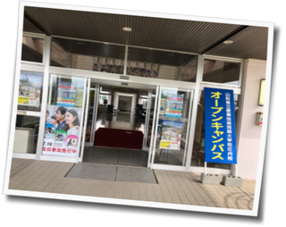 「夏のオープンキャンパス」を行いました