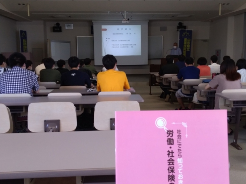 社会保険講話