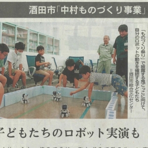 楽しさ伝えて20年　酒田市「中村ものづくり事業」